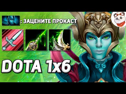 Видео: 5000 МАГИЧЕСКОГО УРОНА с 1 КИНЖАЛА ФАНТОМКИ / DOTA 1x6 / Дота 2