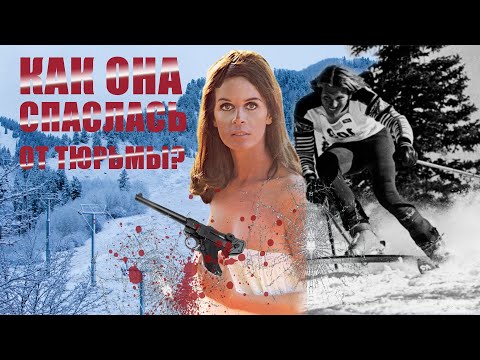 Видео: Её ненавидела вся Америка | История роковой любви Клодин Лонже