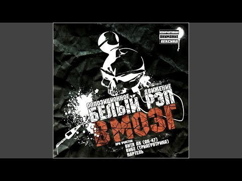 Видео: Школа (feat. Витя АК)