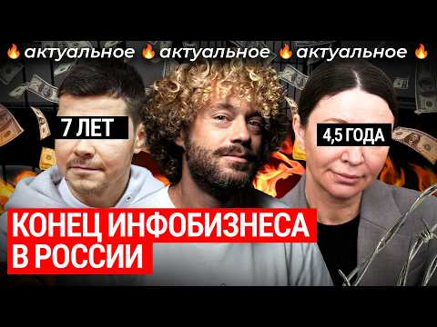 Видео: Шабутдинова и Блиновскую — в тюрьму. Портнягин следующий? | Приговоры и сроки инфомошенникам