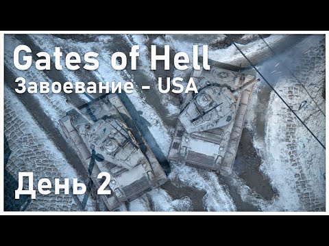 Видео: Городское сражение | Динамическая кампания Call to Arms - Gates of Hell USA #2