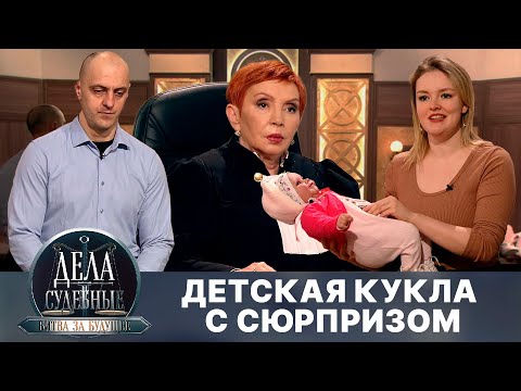 Видео: Дела судебные с Алисой Туровой. Битва за будущее. Эфир от 04.06.24