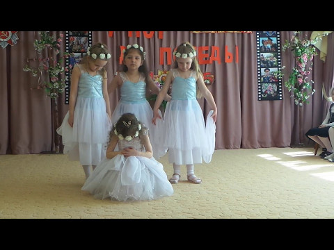 Видео: танец "Нежность" к 9 мая