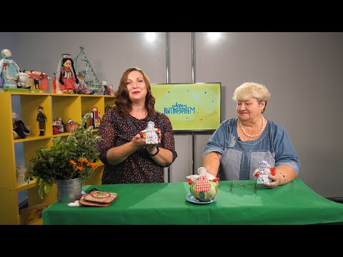 Видео: Кукла-травница l Творим и вытворяем