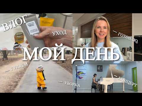 Видео: Мое утро.Готовлю,убираю.Время для себя,мои секреты,лайфхаки,мотивация_V38