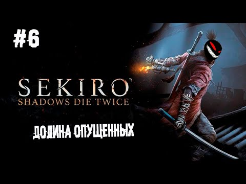 Видео: Макака где-то рядом ► 6 Прохождение Sekiro: Shadows Die Twice