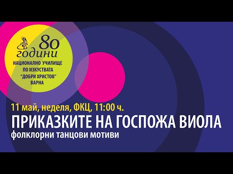 Видео: 2025 05 11 Пазители на традицията