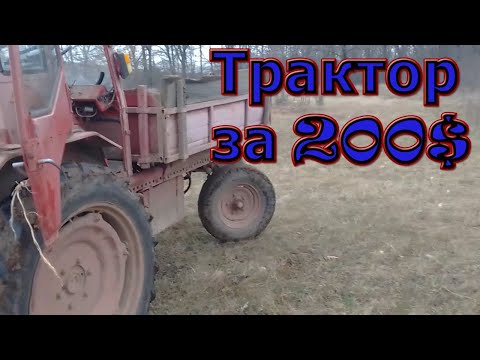 Видео: Купил трактор за 200$! Обзор!