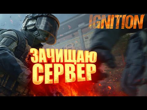 Видео: Arena Breakout Infinite IGNITION - НОВАЯ КАРТА И ОРУЖИЕ! - НОВЫЙ СЕЗОН