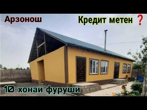 Видео: Хонахои арзон ! 7.11.25 /Аз Душанбе ва нуктаҳои ТЧК. Дома на продажу! В Душанбе и РТ