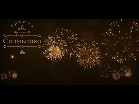 Видео: Новогодний утренник. Сад №27. Группа Солнышко. 19.12 .2024