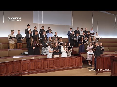 Видео: "Ближе, Господь, к Тебе" - Хор