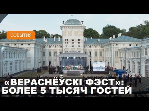 Видео: Первый «Вераснёўскі фэст» прошел в Жиличах