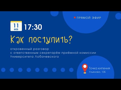 Видео: Как поступить?