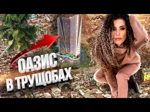 Видео: МАНИЛА! ЖИВЕМ В ТРУЩОБАХ? Филиппины Обзор Кондо Air Residences Макати. Цены, еда, отдых, Боракай.