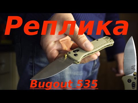 Видео: Bugout 535 c WB - есть минусы!
