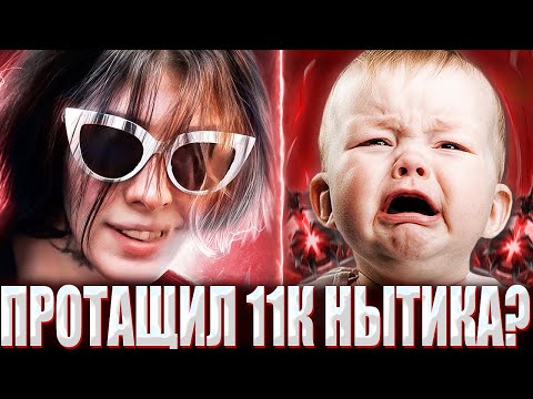 Видео: КУРСЕД ПОПАЛСЯ С ПЛАКСОЙ-РУИНЕРОМ НА 11К АВЕРАГЕ! / ZXCURSED ПРОТАЩИЛ 11К ЛОББИ НА ПУТИ В ТОП 100?!