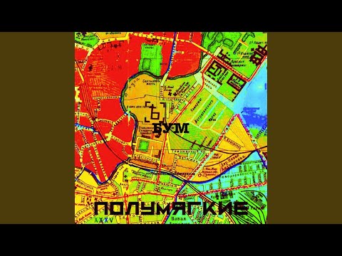 Видео: Лабиринт