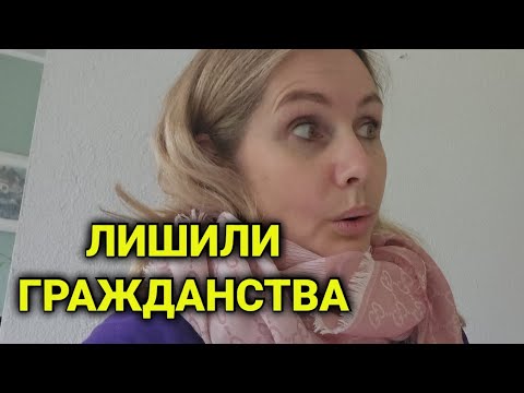 Видео: ВЛОГИ с работы |За что изьяли швейцарский паспорт