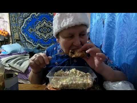 Видео: МУКБАНГ ЗИМНИЙ САЛАТ, КУРИНЫЕ БЁДРЫШКИ, грибы, МАСЛИНЫ и ЧАЙ. MUKBANG/EATING/VLOG