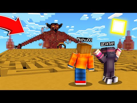 Видео: БҰЛ СҰМДЫҚ ЛАБИРИНТКЕДЕ ЖЕТТІК #25 қазақша майнкрафт казакша дейлин