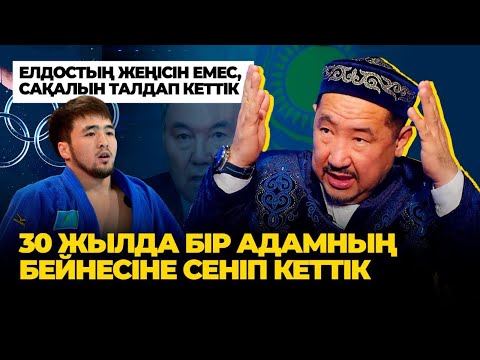 Видео: "Ринат 80% дегенде жанымыз шығып кете жаздады" - Нұрлан имам