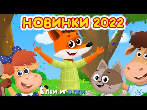 Видео: Бурёнка Даша.⚡️НОВИНКИ 2022 |Песенки для детей