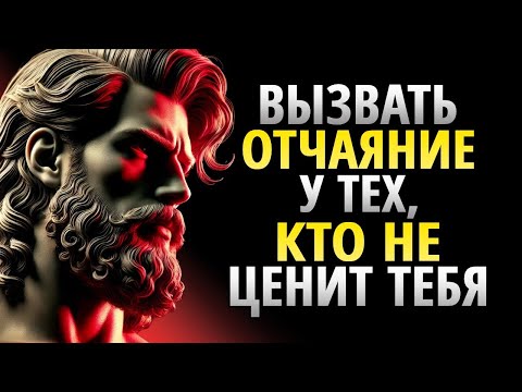 Видео: 11 стоических реакций, которые заставляют недоброжелателей терять контроль | Стоицизм