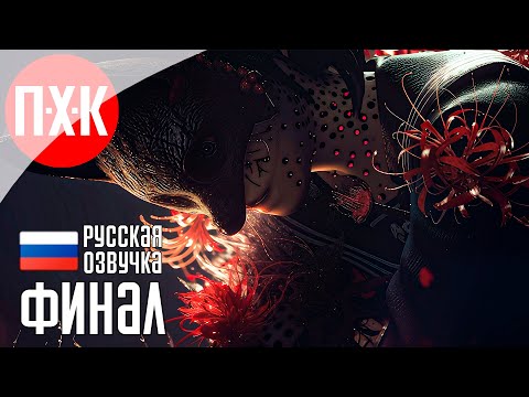 Видео: SILENT HILL F NG+ Прохождение 7 ᐅ Финал.