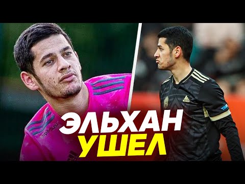 Видео: ЭЛЬХАН УШЕЛ из АМКАЛА! | ЛУЧШИЕ МОМЕНТЫ ЭЛЬХАНА за АМКАЛ