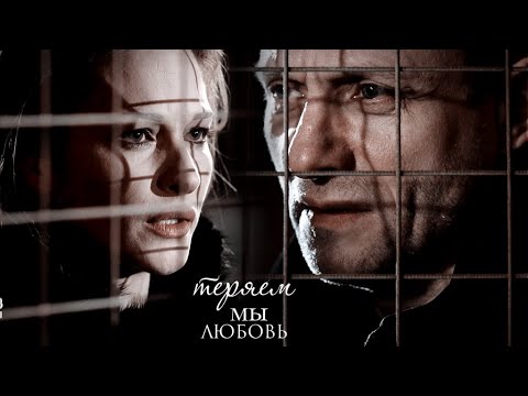 Видео: Макс и Таня Теряем мы любовь |Меч|