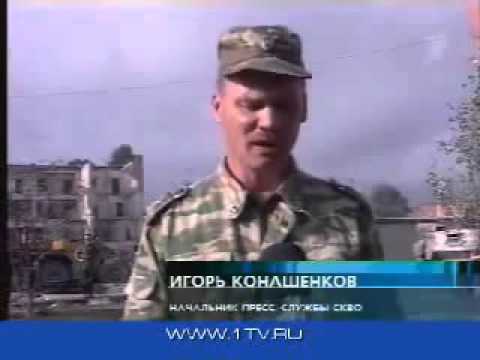 Видео: Теракт в Моздоке. 1 августа 2003-го года.