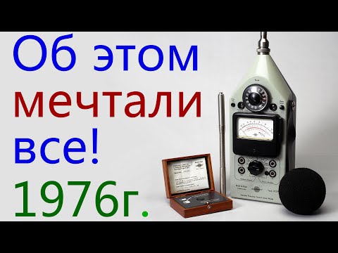 Видео: Как измеряли АЧХ колонок в 1976 году?