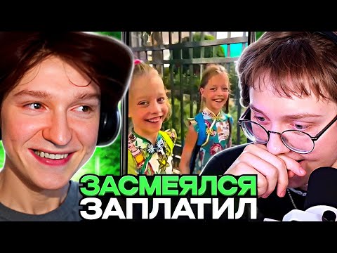 Видео: ДРЕЙК И NOWKIE ПЫТАЮТСЯ не ЗАСМЕЯТЬСЯ от МЕМОВ ПОДПИСЧИКОВ #9 // ЗАСМЕЯЛСЯ - ЗАПЛАТИЛ