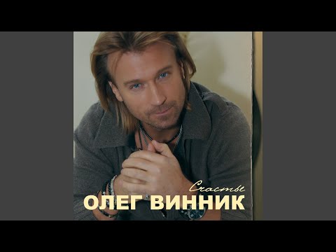 Видео: Не ты