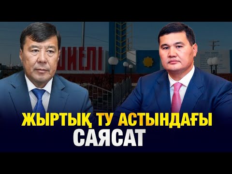 Видео: ШИЛИ: ПРАВДА ОБ «ОБРАЗЦОВОМ РАЙОНЕ»: ПОЛИТИКА ПОД ФЛАГОМ ХИЩНИКА