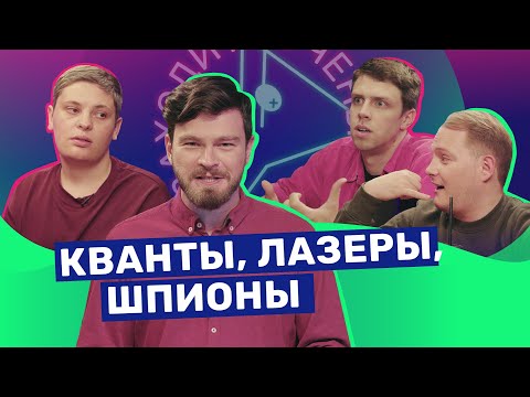 Видео: Что изучает фотоника? Физики х Лука Хиникадзе
