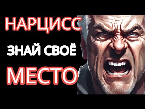 Видео: Суперэмпаты отвечают КРАСИВО, но ЖЁСТКО, когда нарциссы пытаются проявить НеУважение #суперэмпат