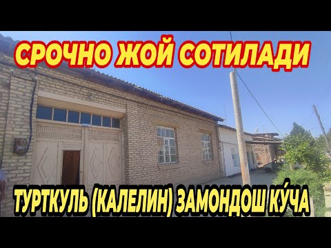 Видео: СРОЧНО ЖОЙ СОТИЛАДИ. ТУРТКУЛЬ ( КАЛЕЛИН) ЗАМОНДОШ КУ́ЧА.