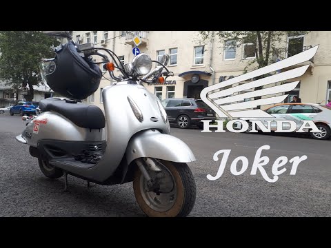 Видео: HONDA JOKER 50: Душой SHADOW телом LEAD