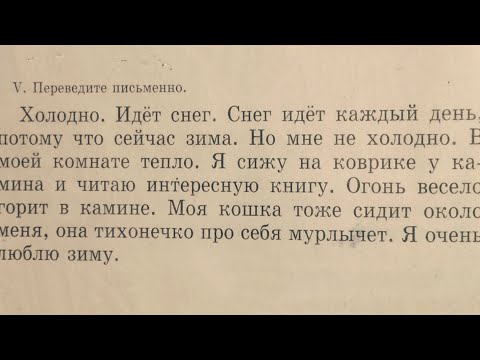 Видео: АНГЛИЙСКИЙ ЯЗЫК С НУЛЯ | ГРАММАТИКА | УПРАЖНЕНИЕ 76 | В.Скультэ, Часть 2, Урок 12, Упражнение 5