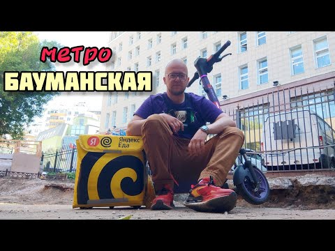 Видео: Как Заработать Курьеру На Самокате ЮРЕНТ, Живу В Общаге, Работаю