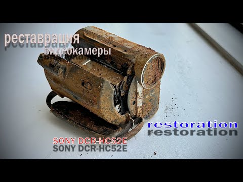 Видео: реставрация видеокамеры SONY DCR HC52E#sony