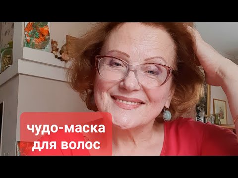 Видео: SOS! Маска для волос от выпадения и ломкости.