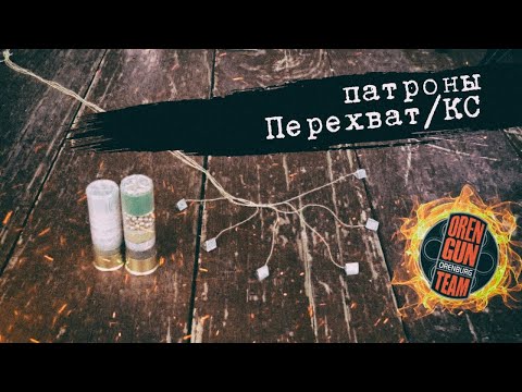 Видео: патроны против дронов : первые испытания ( перехват и КС от Техкрим)