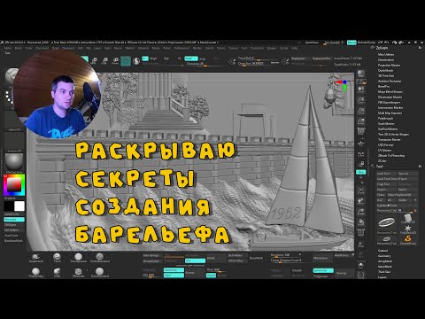 Видео: Раскрываю секреты создания 3D барельефа для ЧПУ