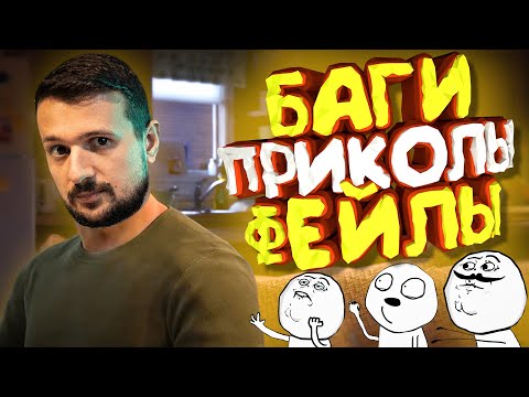 Видео: Мармок - 100 Легендарных Моментов "Баги, Приколы, Фейлы"