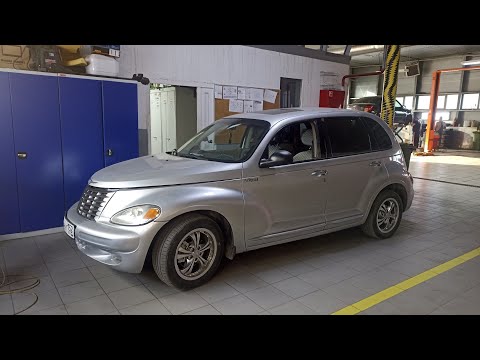 Видео: Chrysler PT Cruiser не заводится