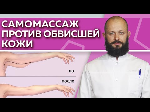 Видео: Как подтянуть обвисшую кожу в домашних условиях? / Эффективные упражнения для подтяжки кожи тела