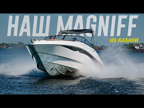 Видео: "ПЛАСТИК ЛУЧШЕ АЛЮМИНИЯ" (с) MAGNIFF из Казани - ПРОТИВ ТРЕНДОВ. Обзор Лодки MAGNIFF 270.